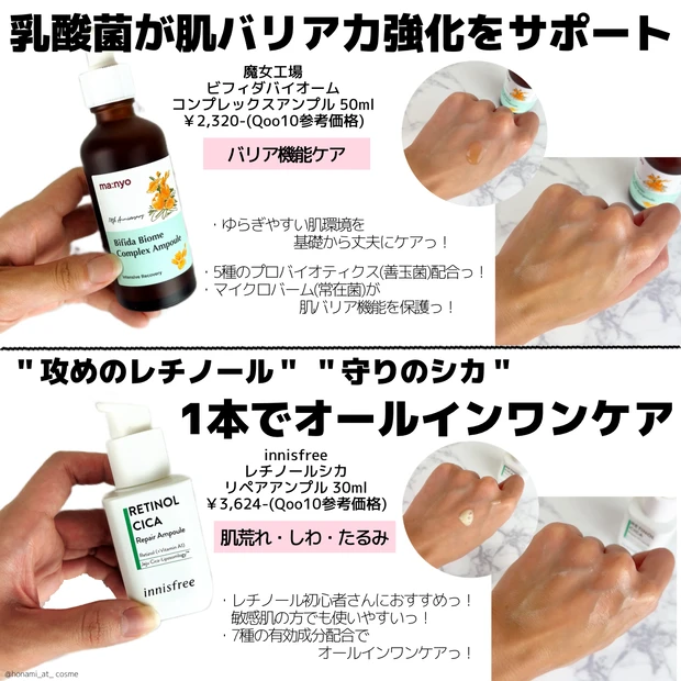 【ALL￥5,000ｰ以下】美白ケア・肌荒れケア特化型！夏におすすめ美容液10選🌞✨【韓国スキンケア】_23