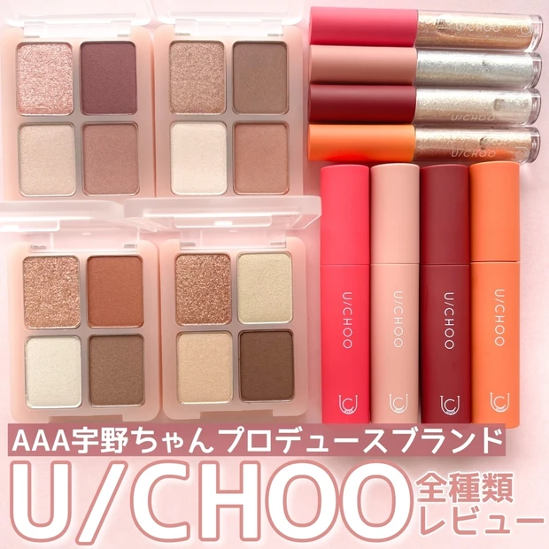 【U/CHOO（ユーチュー）】AAA 宇野ちゃんプロデュースブランドが可愛すぎる♡写真たっぷり全アイテム徹底レビュー！