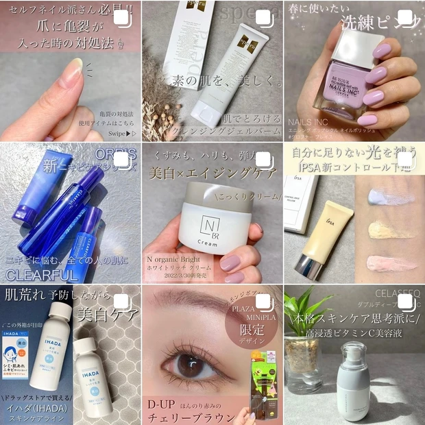Instagram インスタ 美容垢 コスメ垢 美容垢フォロバ