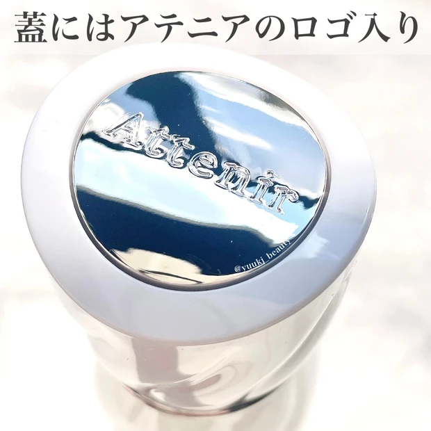 アテニア ドレススノーローション パケ