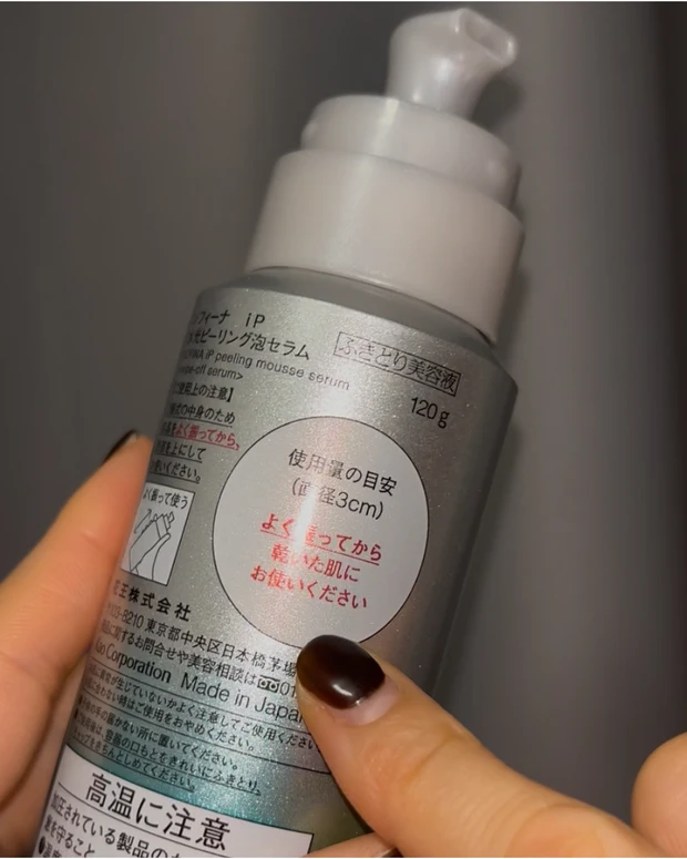 ソフィーナiP 水光ピーリング泡セラム ふきとり美容液 本体＋レフィル セット 花王 | 「SOFINA iP（ソフィーナ iP）」から「水光ピーリング泡