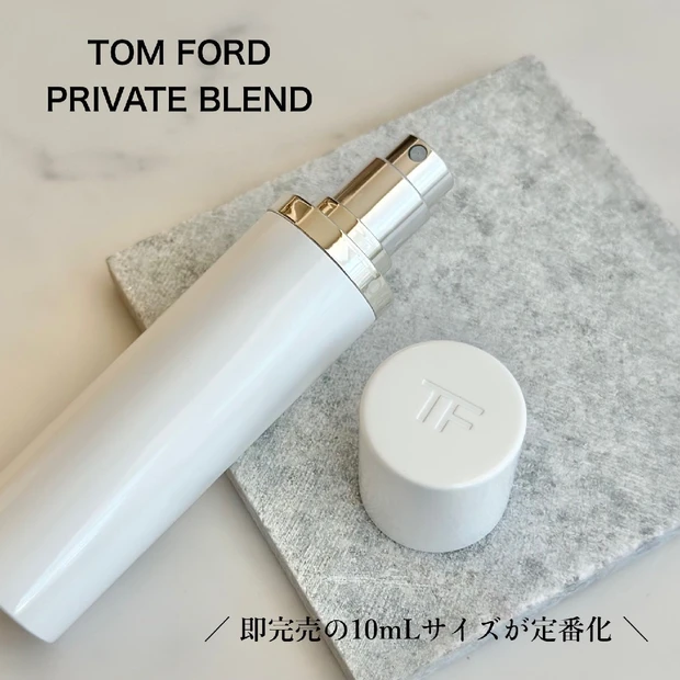 【トム フォード】ミニサイズのフレグランスが待望の定番化！ 日本人気No.1の香り「ソレイユ ネージュ」をレビュー