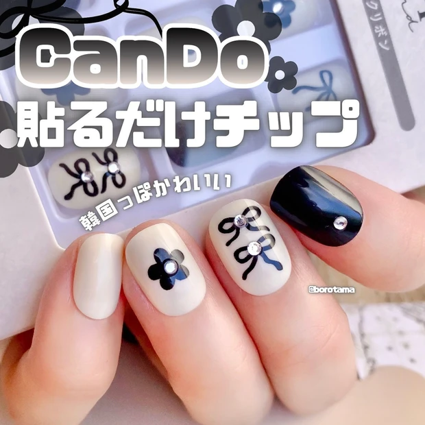 Can Doから出た🎉貼るだけネイルチップをレビュー