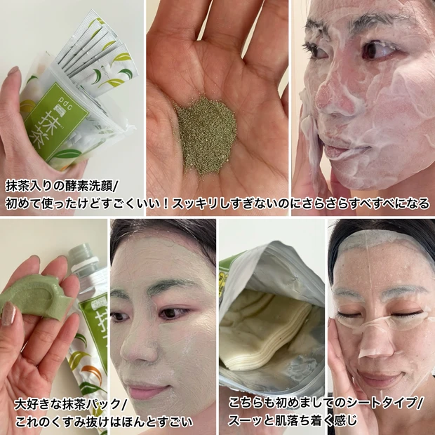 【宇治抹茶シリーズ】ワフードメイドの大好きシリーズ!最推しは、くすみ&毛穴が気になる方向けのこちら!私の新しい発見は酵素洗顔パウダーでした!みんなはどれが好きかな?_3