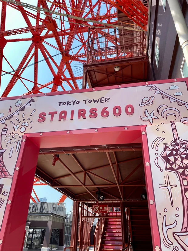 東京タワーへ階段で上がろうよ!運動不足解消し、ご褒美もらえる!_1_2