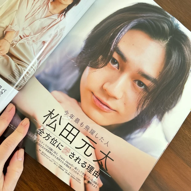 【松田元太 初表紙！】特別版だけの付録も要チェック！MAQUIA1月号の見どころをご紹介♩_6_2
