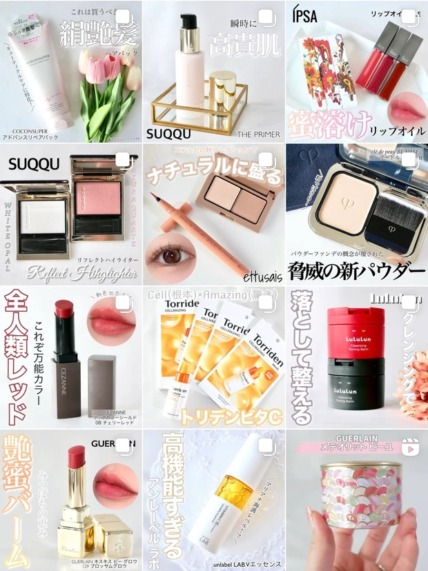 【SUQQU化粧下地】9/6ザ プライマー発売!エイジングサインをカバーする栄一下地を詳しくレビュー♪他ブランドのプライマーとも比較します_15