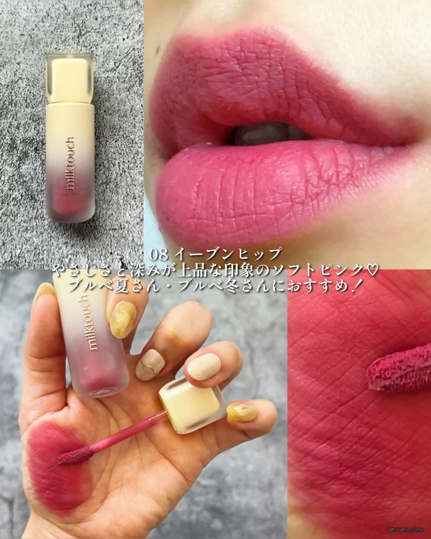 MilkTouch ミルクタッチ スプレッドフィットブラーティント 韓国コスメ プランパー ティント プチプラコスメ