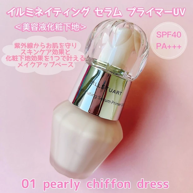 【MAQUIAインフルエンサーのオッス！推しコス】JILLSTUARTの艶々セット💎皮脂崩れに強く、透明感と綺麗なツヤ感が長持ちで溺愛中♡_2_1