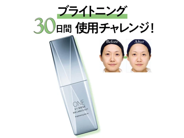 ONE BY KOSÉの新作「メラノショット P」の効果は？ 30日間使ったシミ個数の変化を公開！