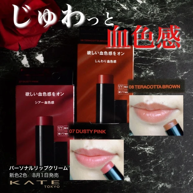 【どこで買える？既存色との違いは？】即完売必至の限定ミニリップモンスター全色レビュー！_7_3