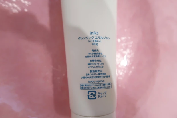 【優秀保湿クリーム「ヒルドイド」の会社から生まれたスキンケアシリーズ】iniks(イニクス)_5_2