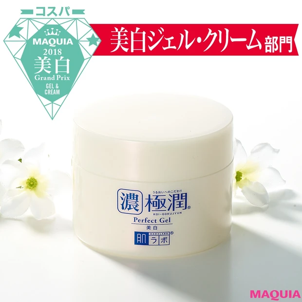 1000円台の美白ジェル・クリーム