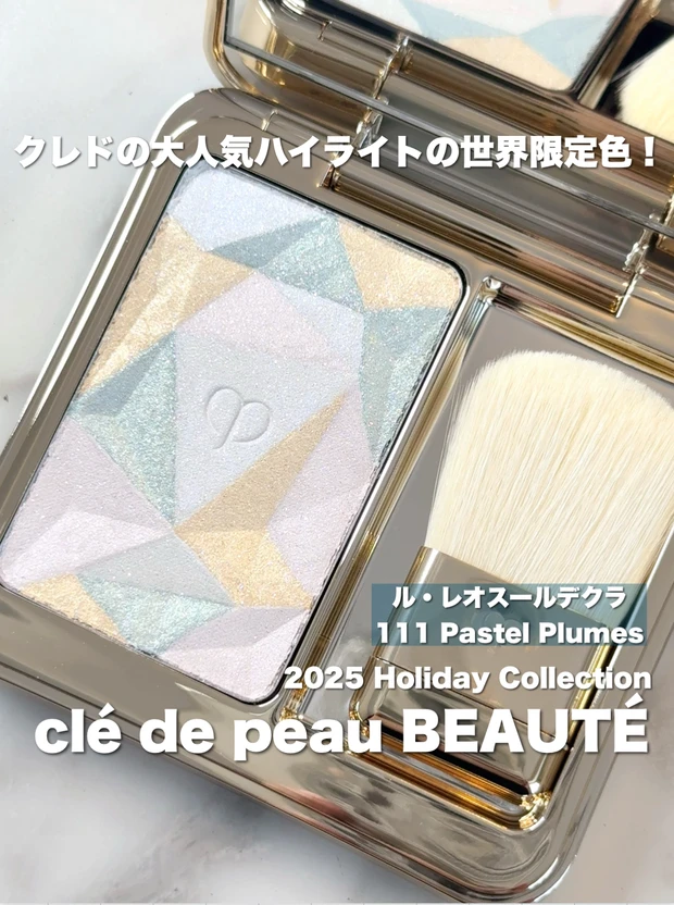 販売店舗限定のレアアイテム！クレ・ド・ポー ボーテの美ハイ