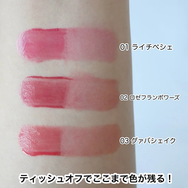 キャンメイク CANMAKE 新作 リップ ラスターヴェールルージュ 全色スウォッチ 色持ち