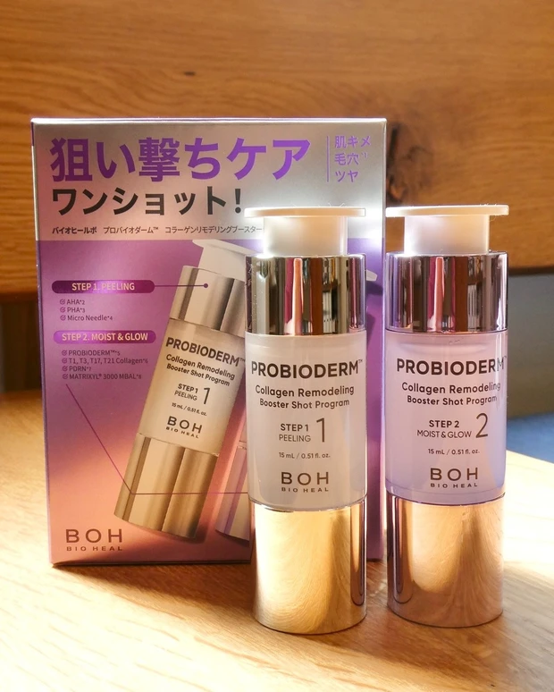 バイオヒールボ プロバイオダーム コラーゲンリモデリング ブースターショットプログラム