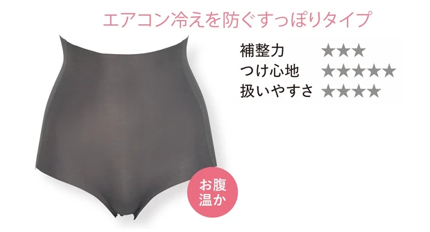 ハイウエストショーツ ¥1430／グンゼ（キレイラボ フィッテ）