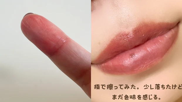 【Diorリップ】秋新作「ルージュ ディオール オン ステージ」徹底色持ち検証！｜イエベが選んだ2色は？_9_2