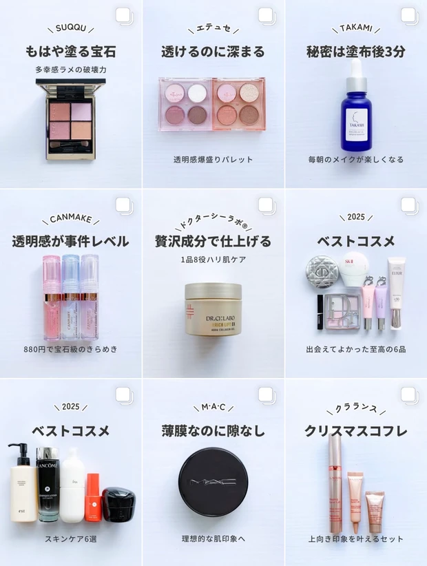 SUQQUや最新デパコスの徹底レビューが満載！公式Instagram（@ユーザー名）の投稿一覧。画像クリックで最新のスウォッチ動画やメイク解説をチェック