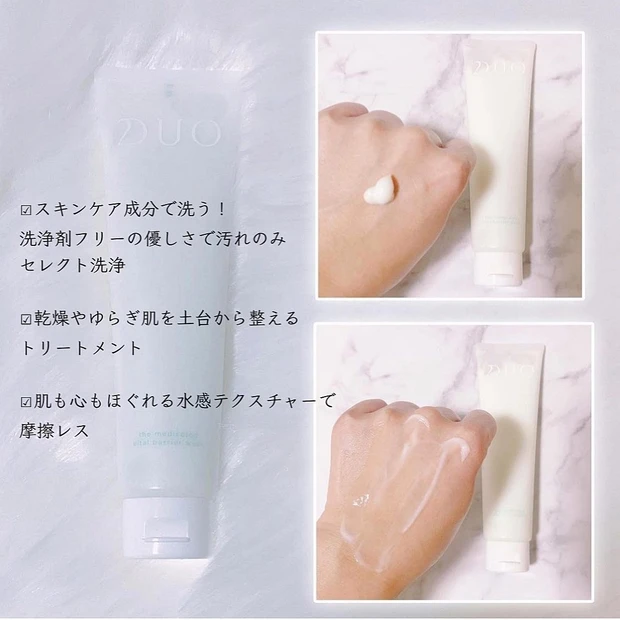 クレンジングバームでおなじみの【DUO】の敏感肌さん向けライン登場！_3_2