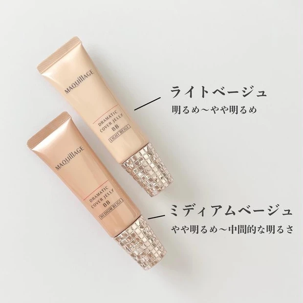 【マキアージュ 化粧下地】ドラマティック カバージェリー BB 口コミ・レビュー