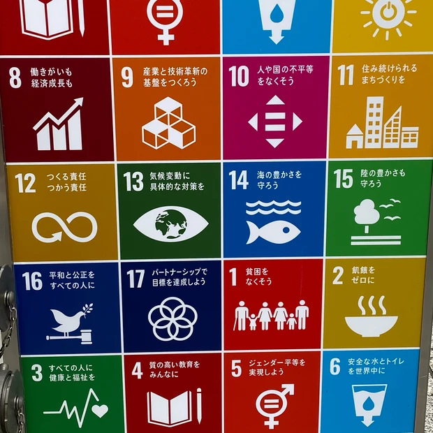 「ファンケル　SDGs week」17種類の健康ドリンクは年間を通じて販売！_1_1