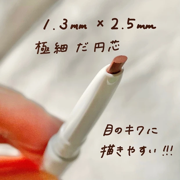 【D-UP】とろける質感、フワッとやさしいタッチで描けるペンシルアイライナーはリピート決定品!【ディーアップ】_3