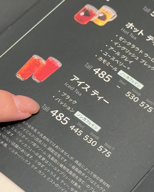 スタバの“飲む美容液”として話題！低カロリーが嬉しい、おすすめカスタム2選_5_1