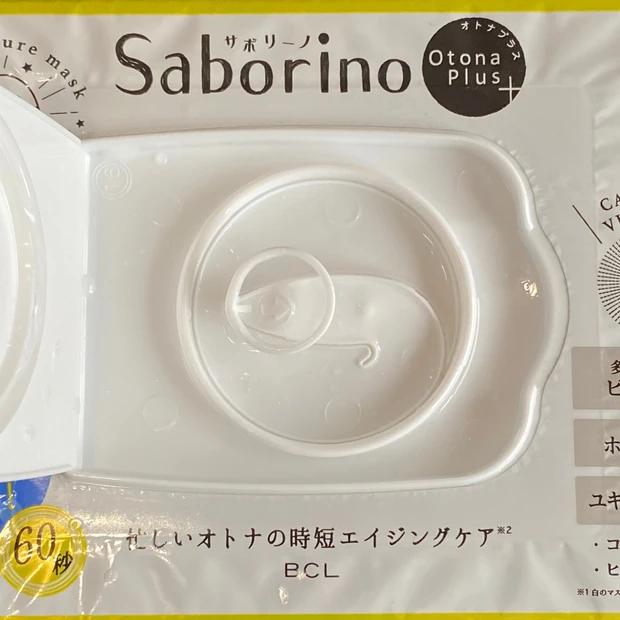 【時短】60秒でエイジングケアも保湿も完了する、極上のおサボりスキンケア！！_2_2