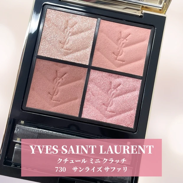 YSL アイシャドウパレット ニュートラルベージュ 2023年夏新作アイシャドウパレット】クチュール ミニ クラッチ