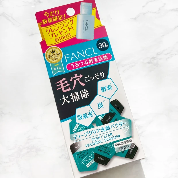 ファンケル　ディープクリア洗顔パウダー