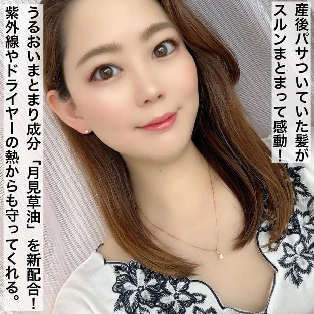 【祝♡いち髪15周年】 リニューアルしてさらに進化!パサつく毛先もするんっとまとまる純・和草油を使ってみた!_3