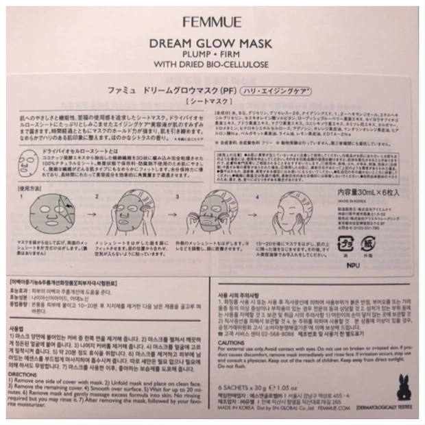 大好きシートマスク〜贅沢編〜_3_2