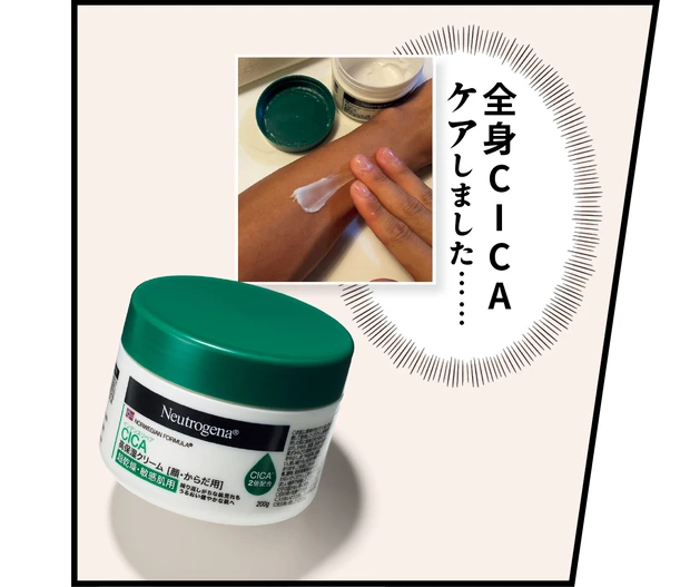 メンズインフルエンサーの2024下半期ベストコスメ PhotoGallery_1_6