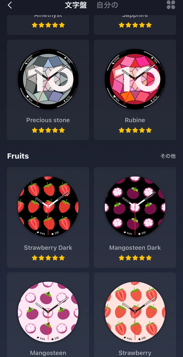 健康評価が充実。充電ストレスから解放&睡眠ログが取りやすいスマートウォッチ_3_1