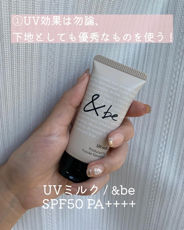 【時短メイク】忙しい朝の裏技テクニック_2
