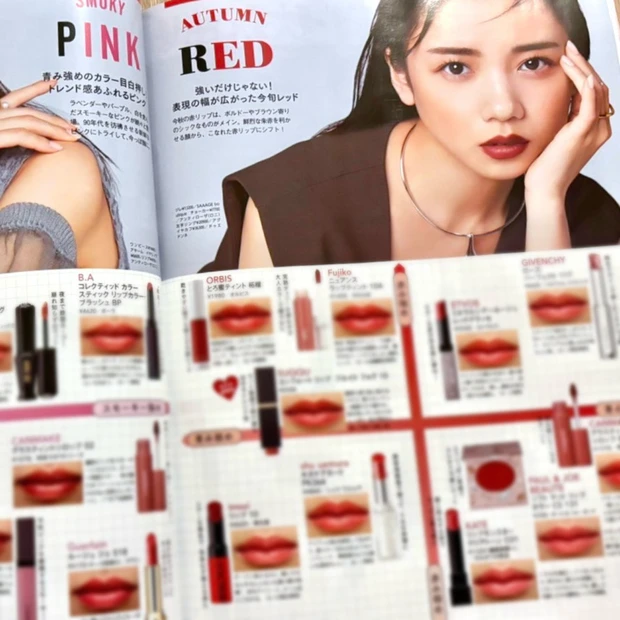 マキア MAQUIA 9月号  美容  秋新作 リップマトリックス 秋カラー