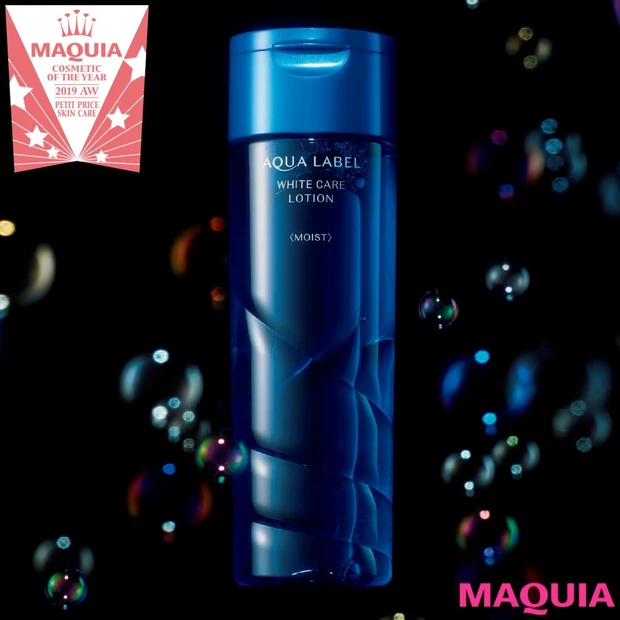 この価格は奇跡!? プチプラスキンケア部門の1位はアクアレーベル!【ベス…