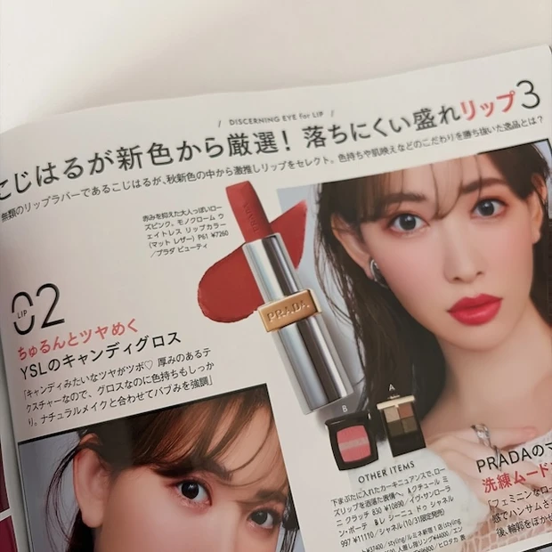 マキア 小嶋陽菜