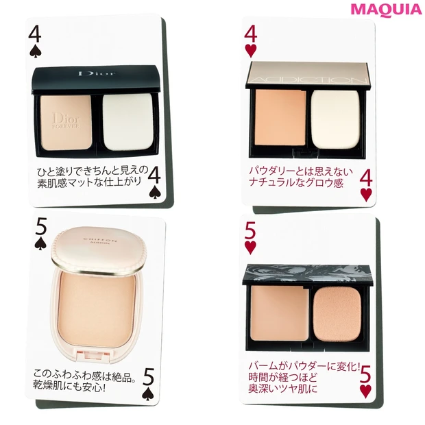 薄づきなのにしっかりカバー！ プロが認めた優秀コンパクトファンデ6選