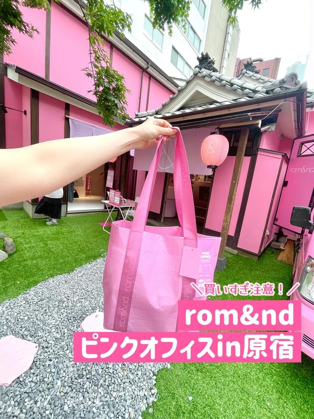 【4位】《ロムアンド》まるで天国♡初のフラッグシップストア「ピンクオフィス」が期間限定で日本上陸!