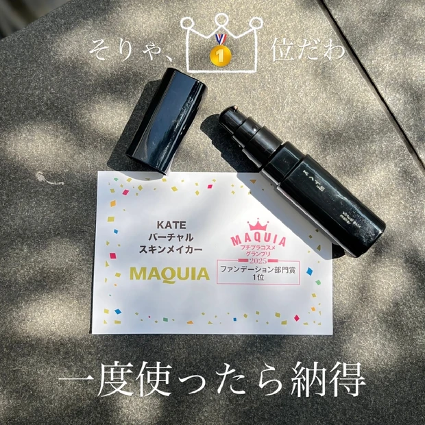 【KATE】肌が疲れないプチプラファンデ(ベスコス2025)