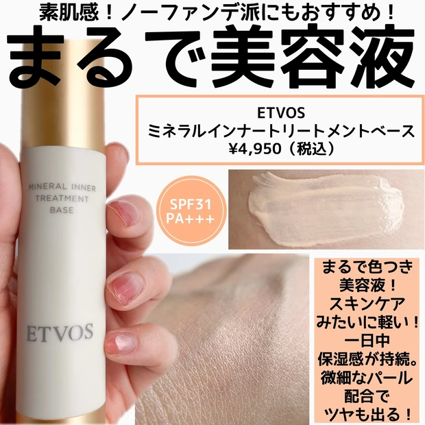 【コスメマニア厳選!化粧下地5選!】春夏のUVケアを見直そう!本気の愛用品教えちゃいます♡_4