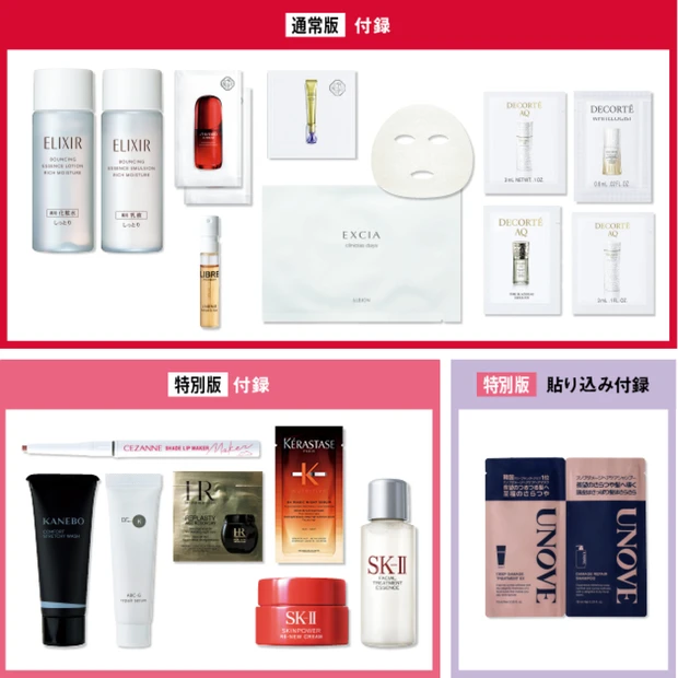 【マキア 2026年2月号】豪華付録登場！神崎 恵さん厳選の「神BOX」と「恵BOX」 は石原さとみさんの表紙が目印