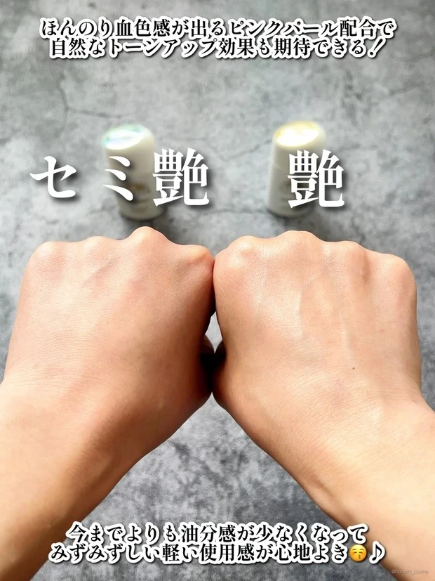 デイセラム Nの口コミ 新旧比較 スウォッチ