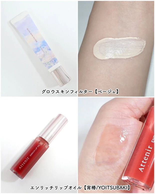 アテニア メイクコフレ セット内容1