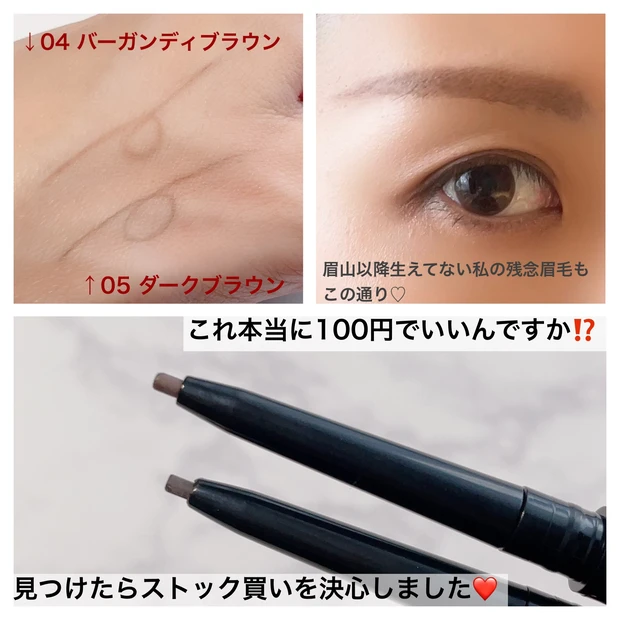 【これが100円!?デパコス好きも思わずうなる】ユーアーグラムの名品はこれだ!!目立たないけど感動の使い心地♡_5