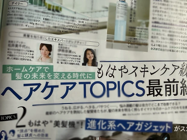 【明日発売】MAQUIA2026年2月号豪華付録&見どころ紹介!石原さとみさん表紙!_9