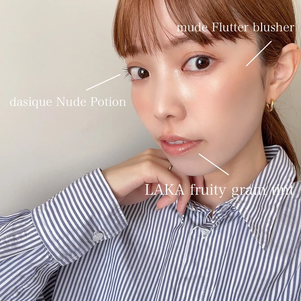 【MAQUIAインフルエンサーのオッス!推しコス】Lakaのフルーティーグラムティントとmudeのフラッターブラッシャーでヌーディーメイク♡_5