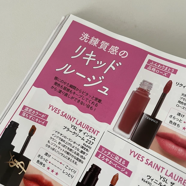 【MAQUIA10月号】次来る美容を先取り！豪華付録も話題な10月号の見どころをチェック_6_3